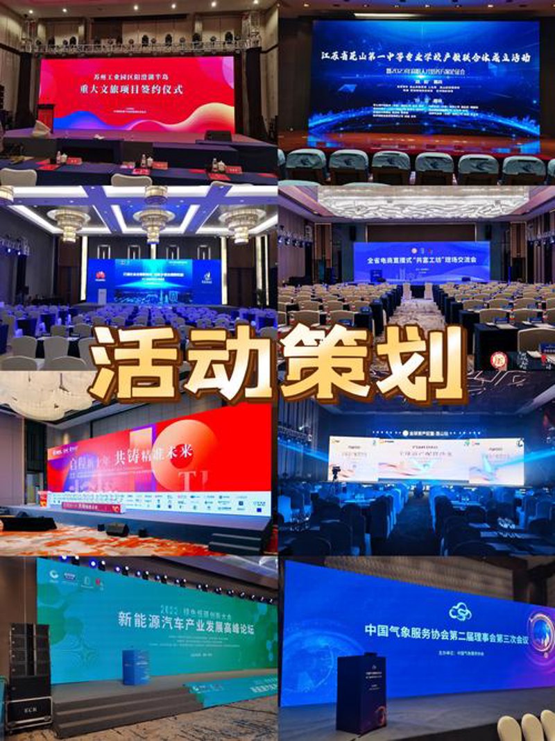 文化活动策划：一场创意与创新的视觉盛宴