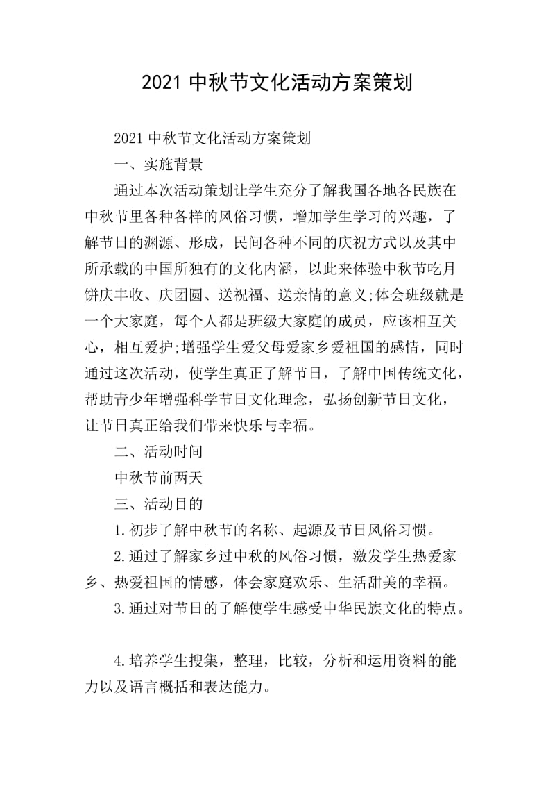 品牌推广在新媒体时代的魅力何在？